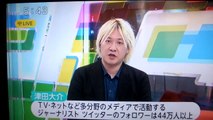 シバターテレビ出演　ドローン少年の件について 【みんなのテレビ5/27】