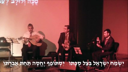 סוכה ולולב - ר' יהודה פתיה Sukkah Ve'Lulav - Iraqi Jews song for Sukkot