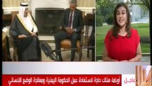 لقاء الملك سلمان بن عبدالعزيز والرئيس أوباما في الولايات المتحدة البيت الأبيض 4-9-2015