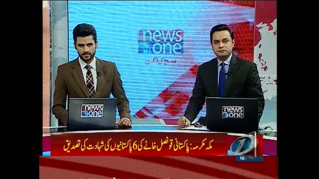 Consulate confirms six Pakistanis martyred in Makkah crane collapse