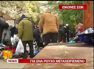 Άστεγοι στην Αθήνα του 2012 - Homeless in Athens, Greece