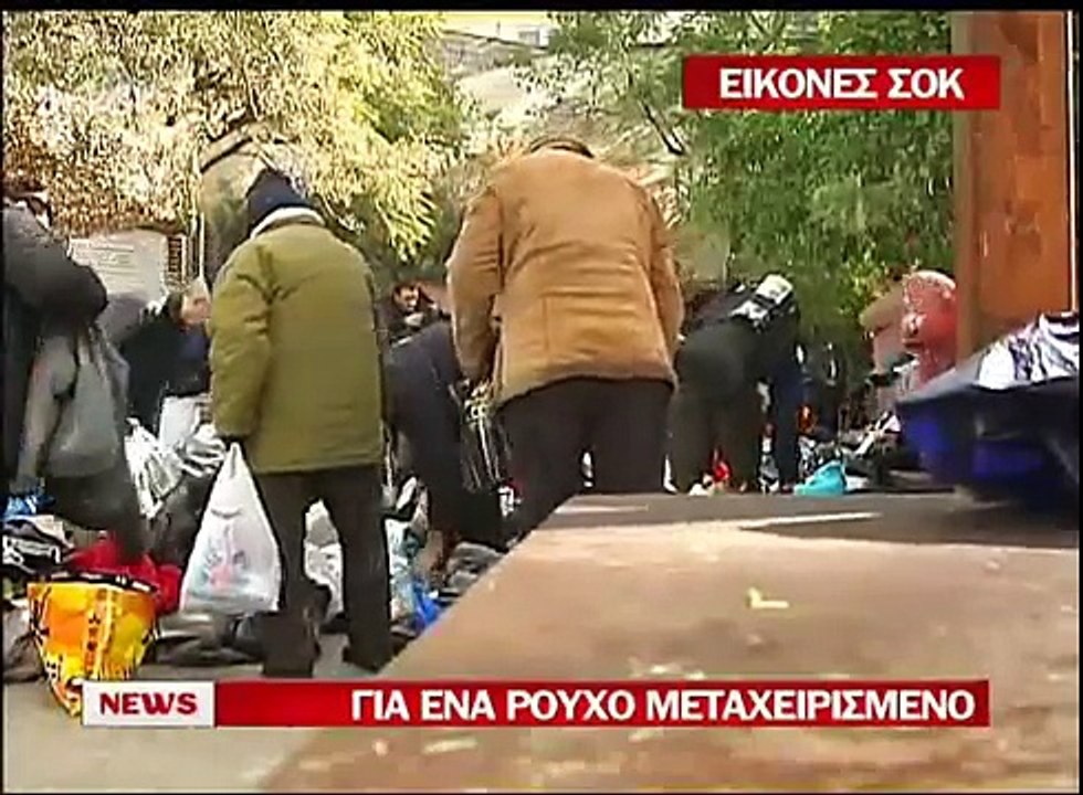 Άστεγοι στην Αθήνα του 2012 - Homeless in Athens, Greece