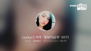 [everysing] Lucky(드라마 '꽃보다남자' OST)