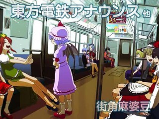 Touhou Railway: Train Announcements. Arriving & Departing Melodies.