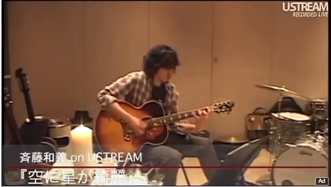 斉藤和義「ずっと嘘だった」