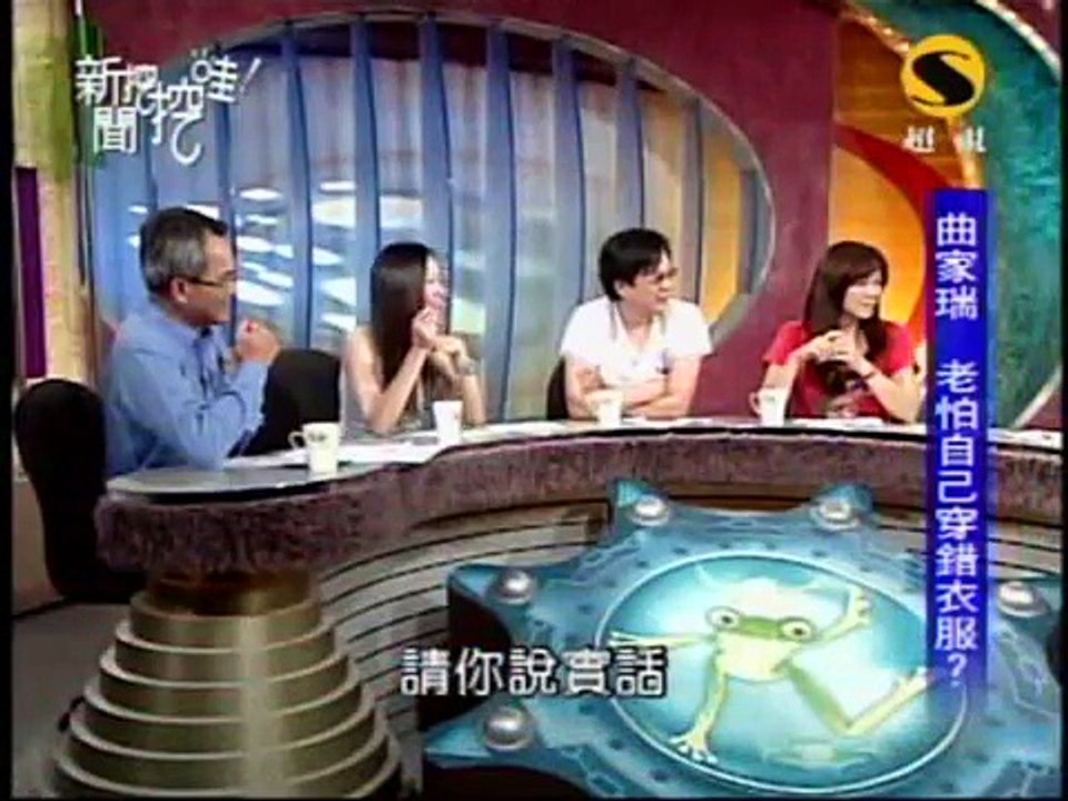 新聞挖挖哇：不能逼視的美(3/8) 20090828