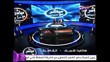 مباشر مع عمرو أديب