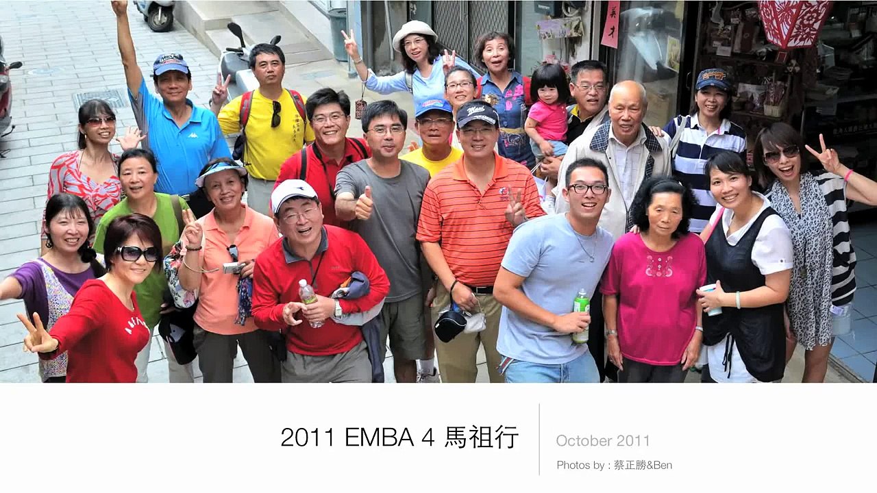 2011 NTHU EMBA 4 馬祖行