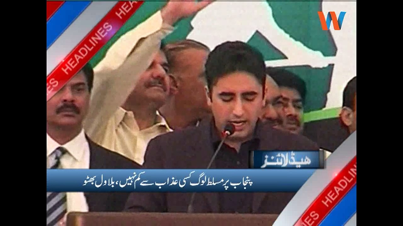 Waseb Headlines 10AM, 13-September-2015