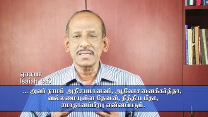 Sermon on the Mount - Part 7 - Who are His children?