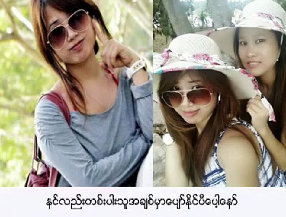 Myanmar New Song 2016( Best Friends)