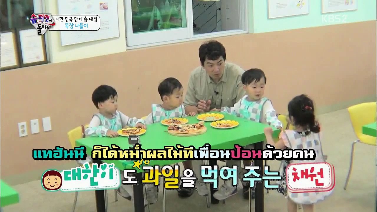 Deahan Minguk Manse - 94/2 Pizza Time