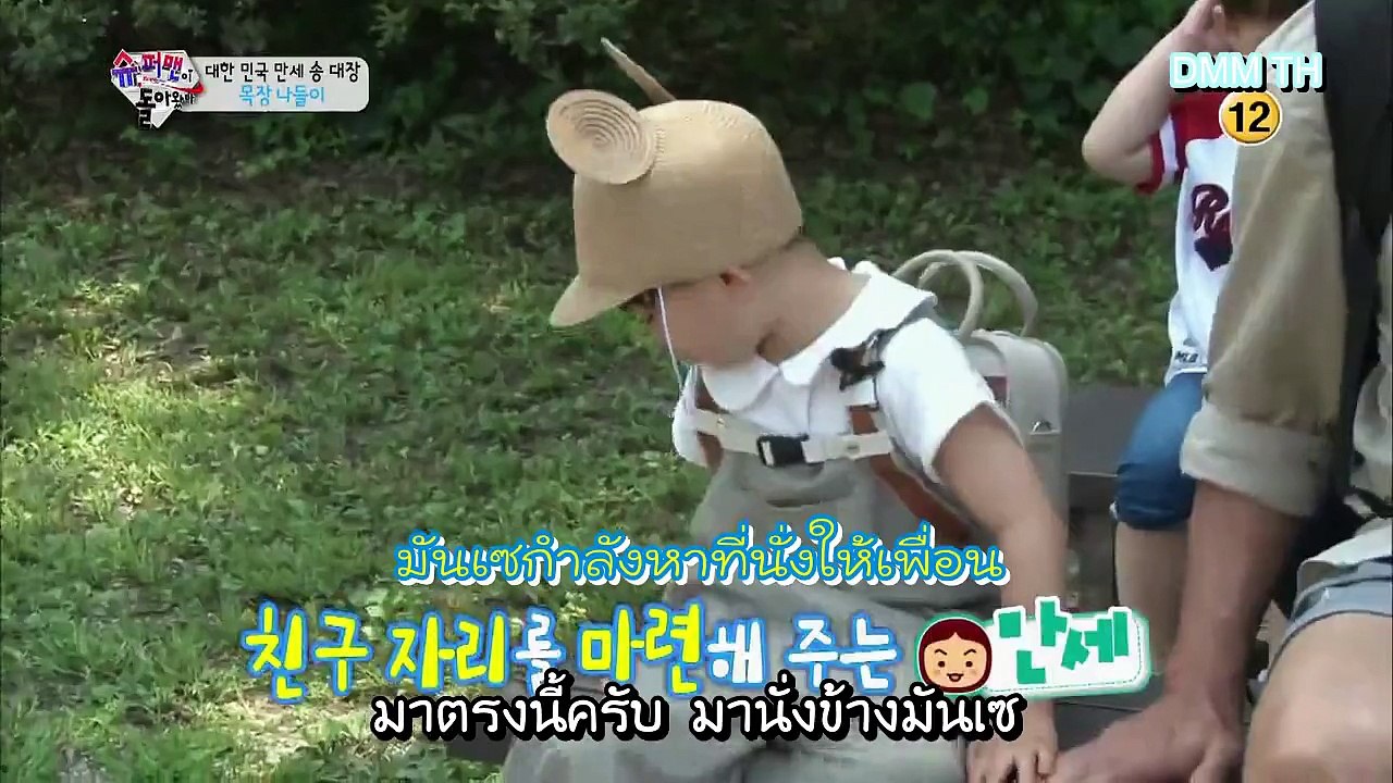 Deahan Minguk Manse - 94/1 วิถีสุภาพบุรุษ