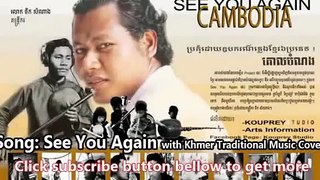 See You Again Khmer Traditional  instrument Cover