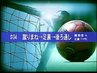 【サッカー/フットサル】蹴りまね キックフェイント→足裏→後ろ通し