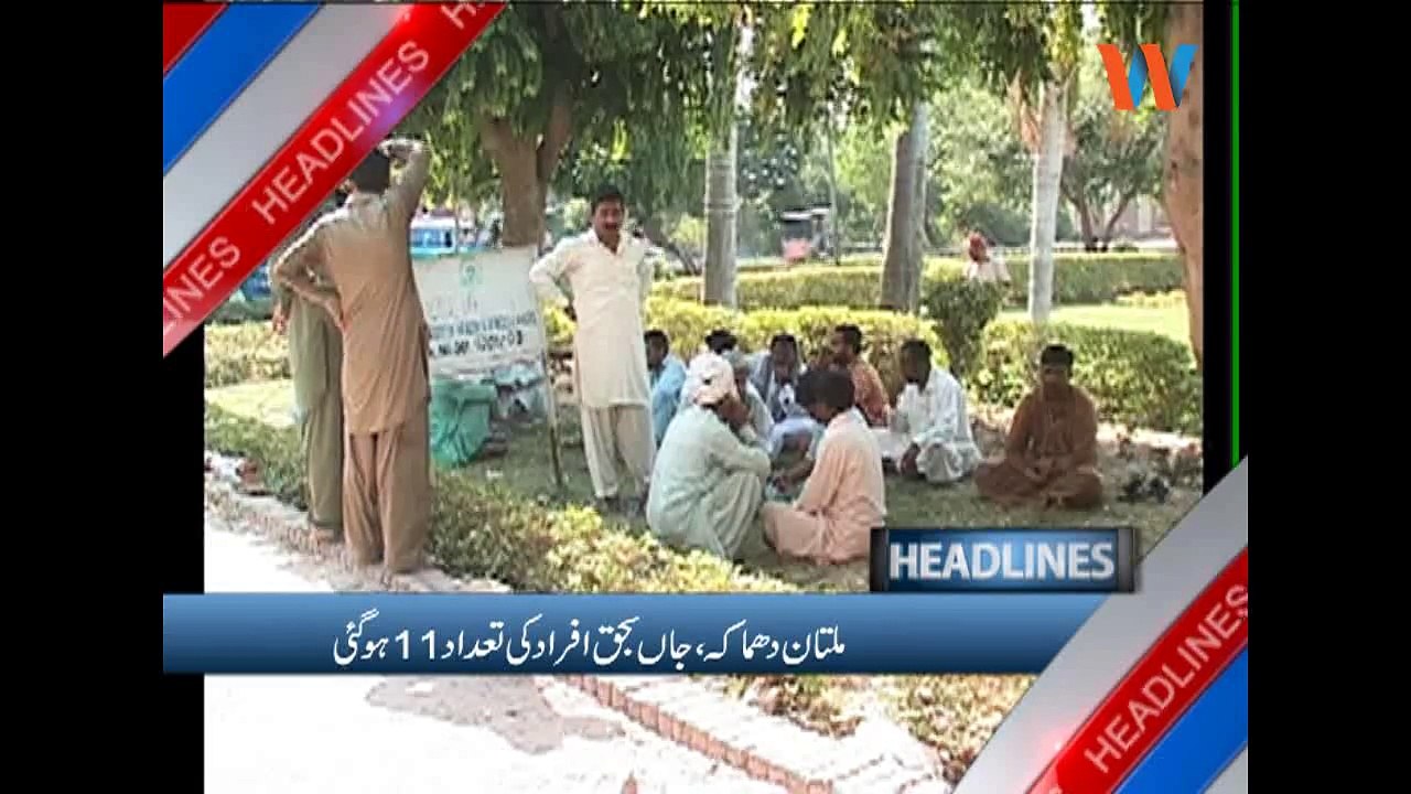 Waseb Headlines 12PM, 14-September-2015