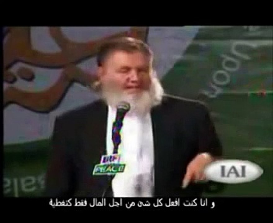 Story of Yusuf Estes1