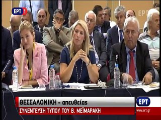 Συνέντευξη Τύπου Μεϊμαράκη στη ΔΕΘ2