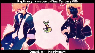 Kagamine Rin & Len - SI・RI・TO・RI (rus sub)