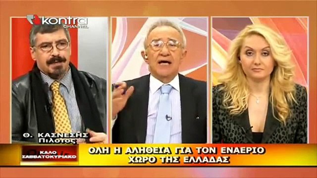 ΚΑΣΝΕΣΗΣ - ΑΕΡΟΨΕΚΑΣΜΟΙ - Chemtrails