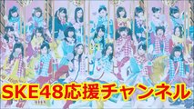 AKB総選挙ポスター 2015年SKE48メンバーまとめ【高画質】
