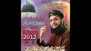 Har Dais Main Goonjey Ga Ab Ya Rasool Allah - Hafiz Tahir Qadri & Amjad Sabri 2012 - Video Dailymotion