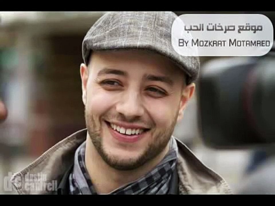أغنية رقت عيناي شوقا ماهر زين