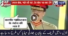 What Actually GEN Raheel Sharif Said On Which Indian Media Gone Mad – MUST WATCH