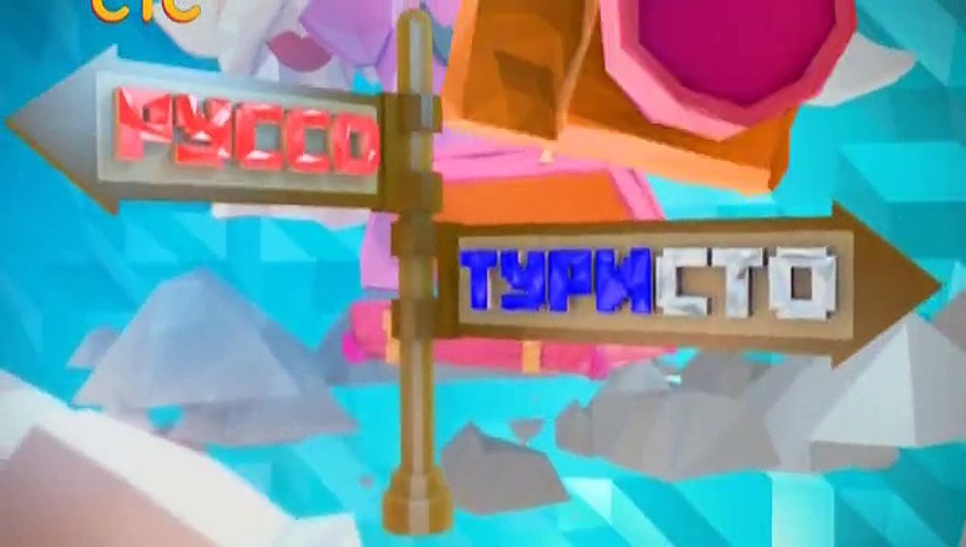 ⁣Руссо Туристо Берлин сезон 1 серия 1