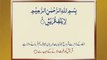 Irfan ul Quran, Sura Al-Quraysh (106) by Shaykh ul Islam Dr Muhammad Tahir ul Qadri