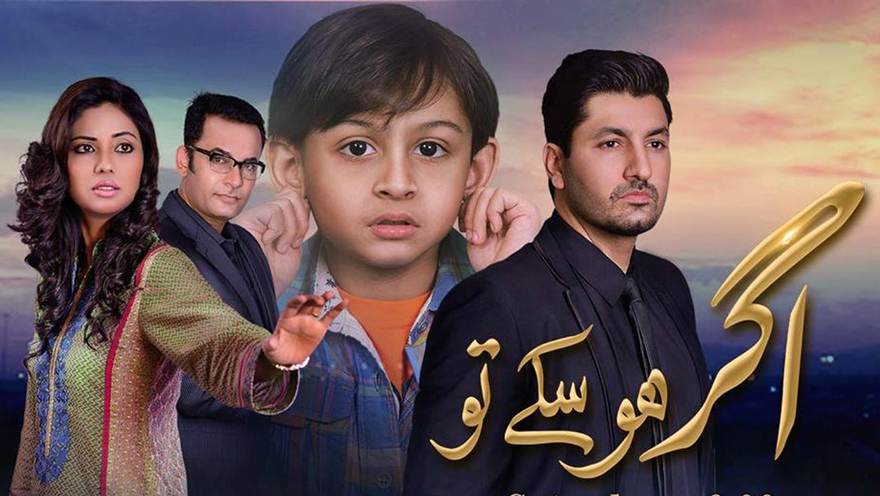 Agar Ho Saky Tou OST - Full Title Song [HQ]