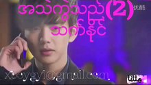 အသဲကြဲသည္ -သက္နုိင္ myanmar new song 2015-2016