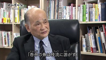 S偉人伝 佐藤栄作20150513