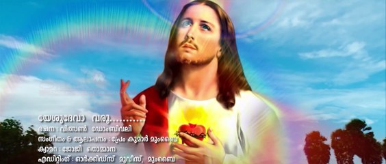 Yesudeva varoo-Premkumar Mumbai-christian devotional songs-Rhythm Melody