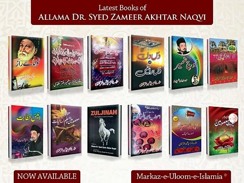ALI YUN WALI ULLAH in Namaz From QURAN Allama Zameer Akhtar- must listen