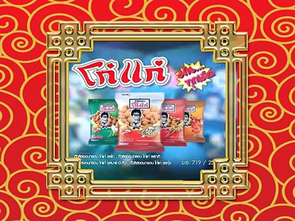 รายการเจ้าสัวพาอิ่ม ช่วงเจ้าสัวอิ่มตา โรงแรมโนโวเทลห้องอาหาร Shui Xin Chinese Restaurant ONAIR 06 07