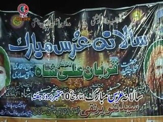 12 Subhana Rabi Ya Allah (by Nazir Ejaz Fareedi Qawal (Geo Movies Okara)2012