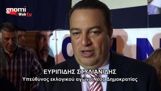 Δήλωση Ευριπίδη Στυλιανίδη στη Γνώμη