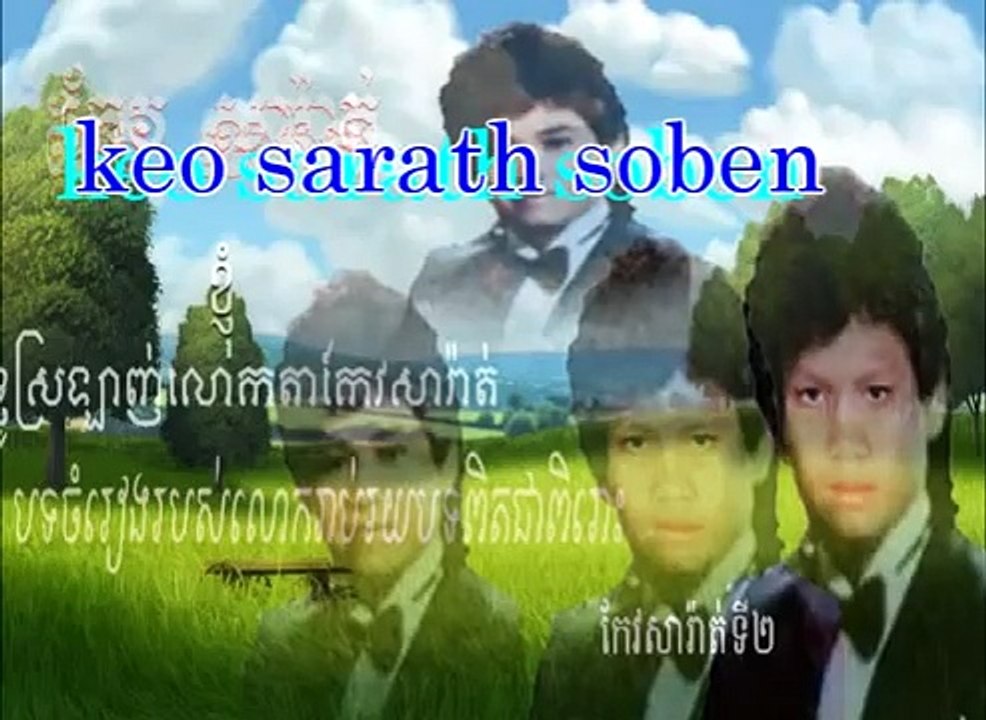 keo sarath Old Song | Khmer Old Song | Keo Sarath  | Combodia Song  | Soben