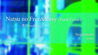 Nogizaka46 - Natsu no Free&Easy (Rock Cover)