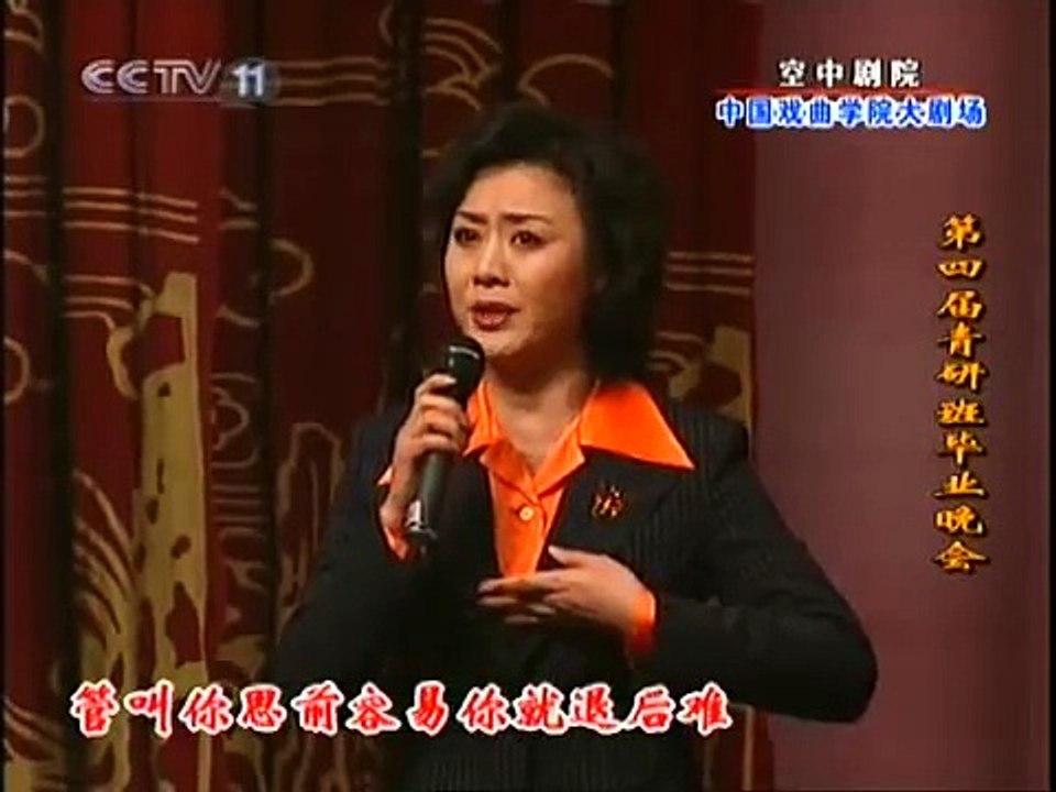 京剧《武家坡》选段 和《四郎探母》选段 李胜素 于魁智