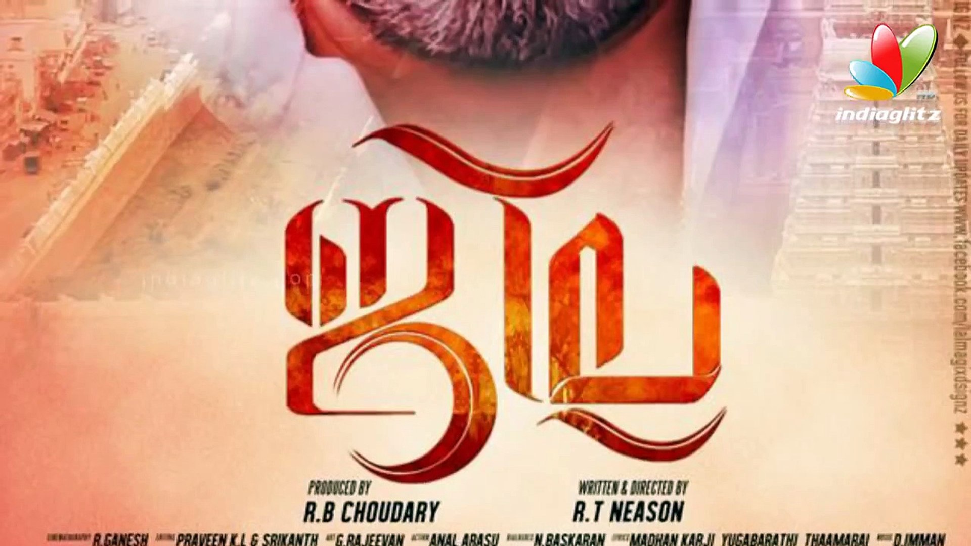 Jeeva Guest Apperance In  Jilla I Mohan Lal, Vijay, kajol Agarwal I Latest Malayalam News