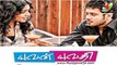 Rima Kallingal in Live in Together Relationship | Aashiq Abu, Rima Kallingal Songs | Hot Cinem