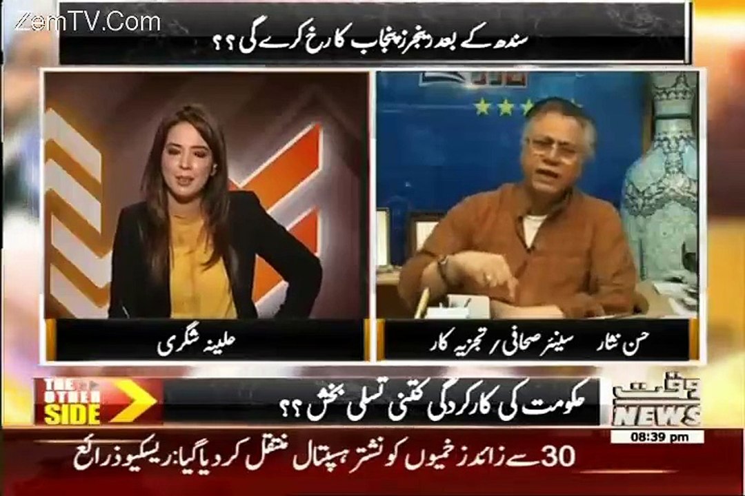 China Ke Sath Ashiqi Bari Hai Apki Phir Uske Jesa Kam Bhi To Karo.. Hassan Nisar