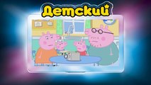 Свинка Пеппа на РУССКОМ (51 серия - Папина камера)(1 Сезон) на канале ДЕТСКИЙ все серии | Peppa Pig
