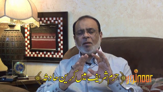 Makkah Crane fall Hadsa Sept 11, 2015 كارثة مكه_ crane collapse makka haram shareef