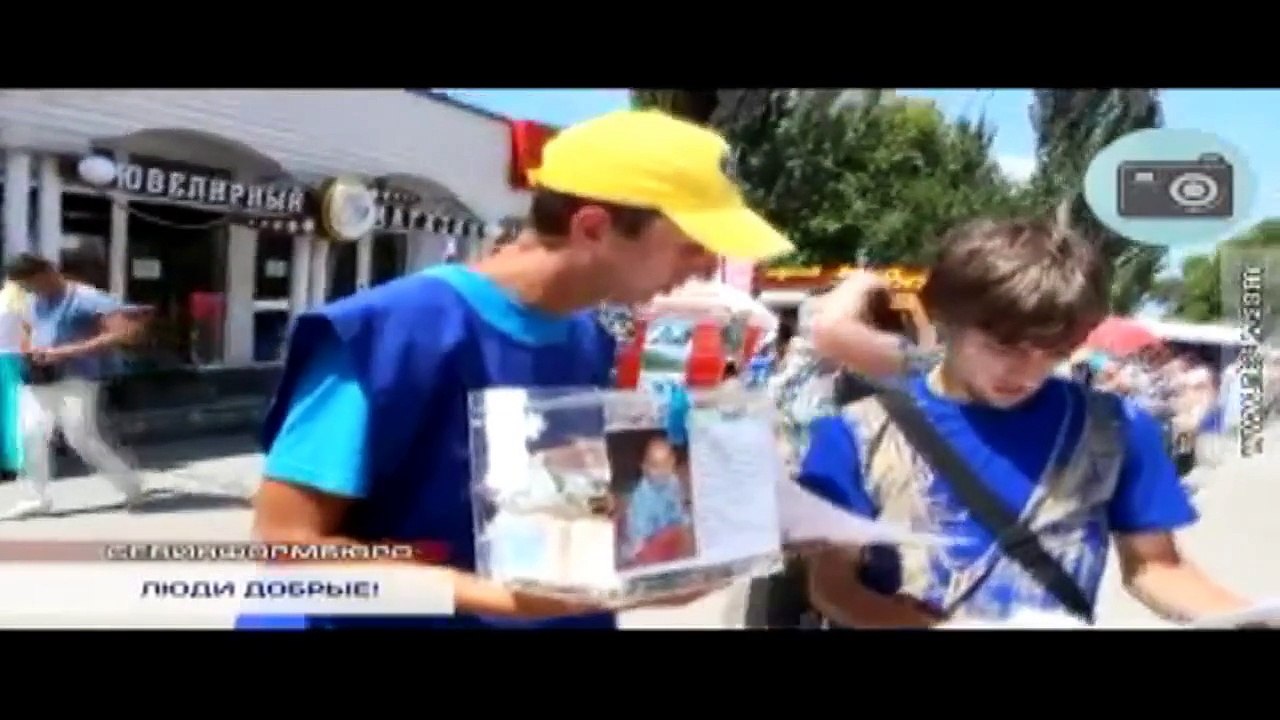 Фонд Добрых Людей - Севинформбюро 28.08.2013.Благодійність