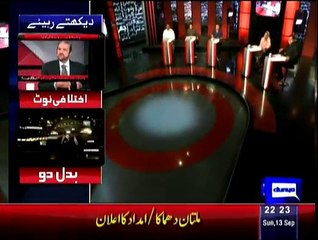 Badal Dou Iftikhar Ahmed Kay Sath - 13th September 2015
