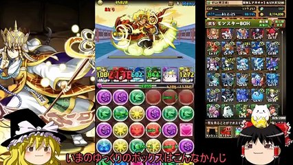 たまドラパでイチからパズドラ攻略ゆっくり実況　3戦目~三蔵法師降臨のすゝめ~
