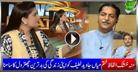 Dry Mouth, Words Missing, Mian Javed Latif Facing Heaviest Chitrol Of His Life